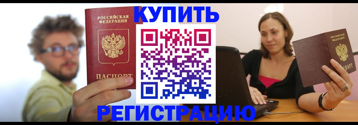 временная регистрация надежно в Новом Осколе