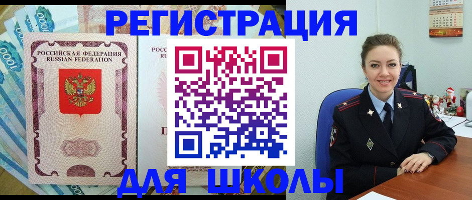 временная регистрация поиск в Новом Осколе